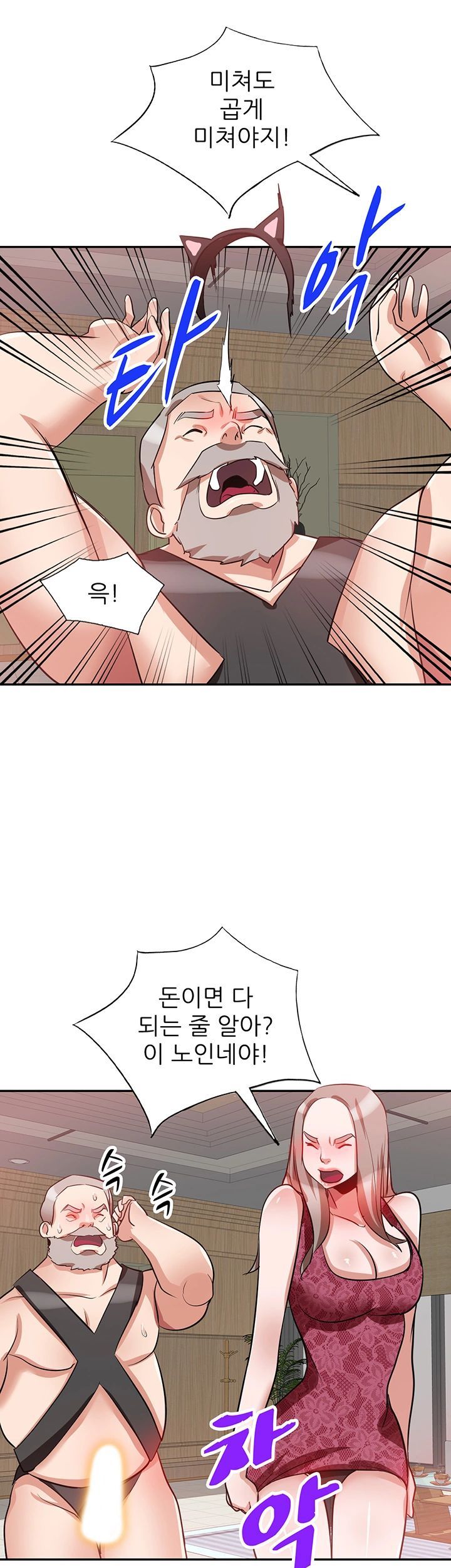 A Friend Woman Raw Chapter 28 Page 26