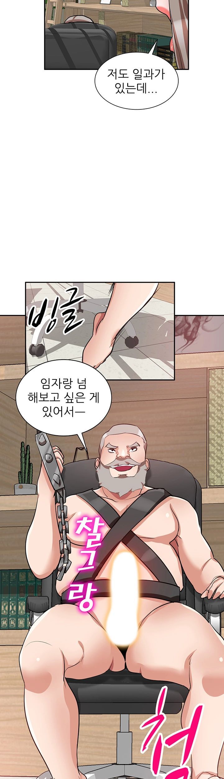 A Friend Woman Raw Chapter 28 Page 3