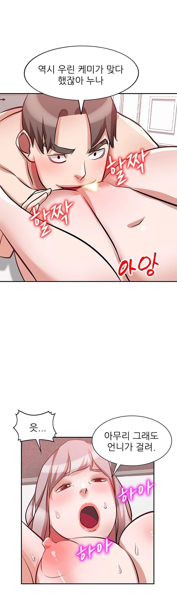 A Friend Woman Raw Chapter 28 Page 33