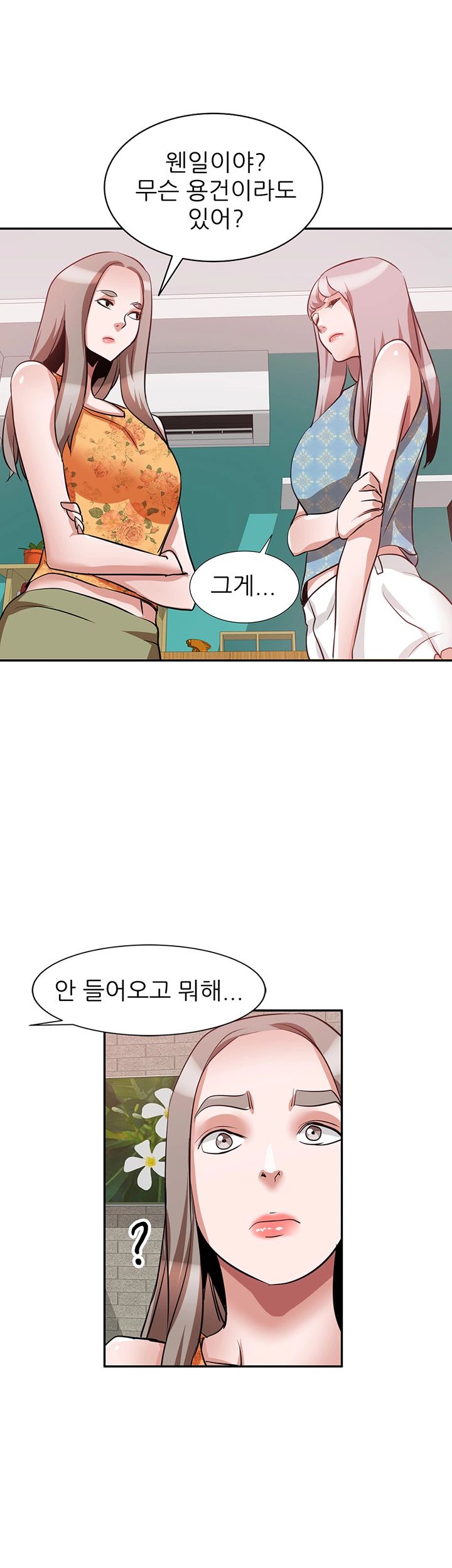 A Friend Woman Raw Chapter 28 Page 41