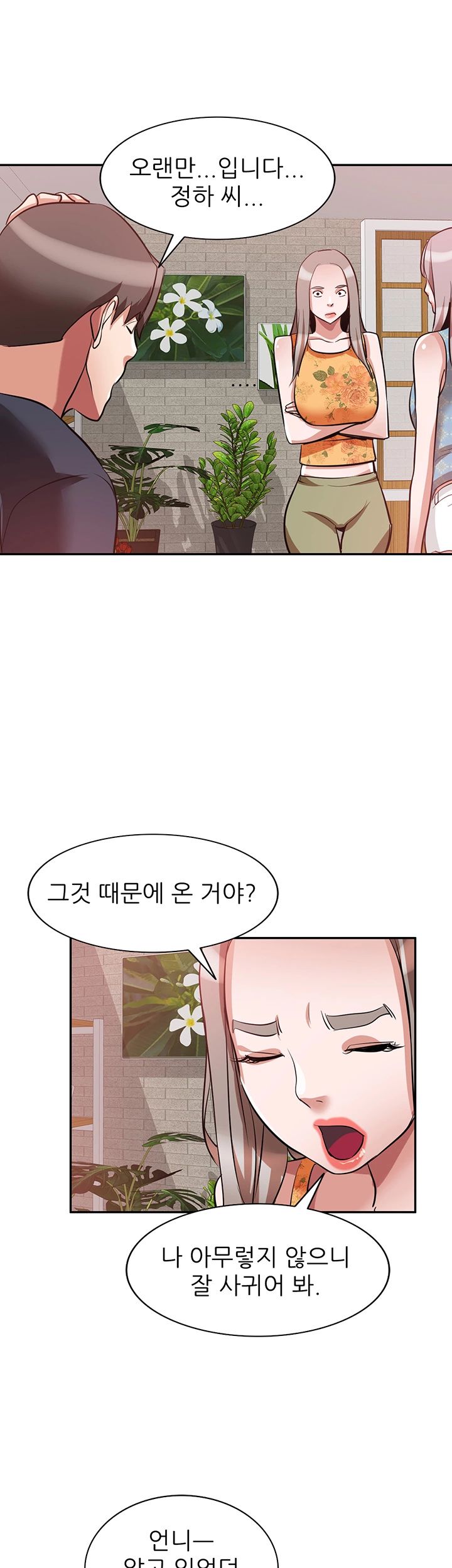 A Friend Woman Raw Chapter 28 Page 42