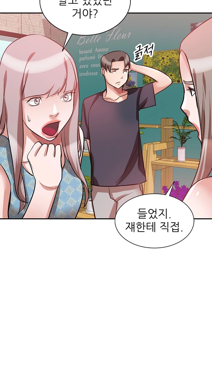 A Friend Woman Raw Chapter 28 Page 43