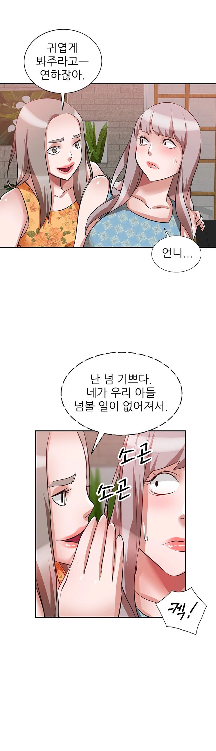 A Friend Woman Raw Chapter 28 Page 45