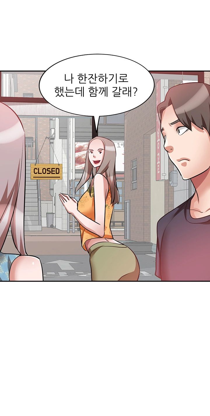 A Friend Woman Raw Chapter 28 Page 46
