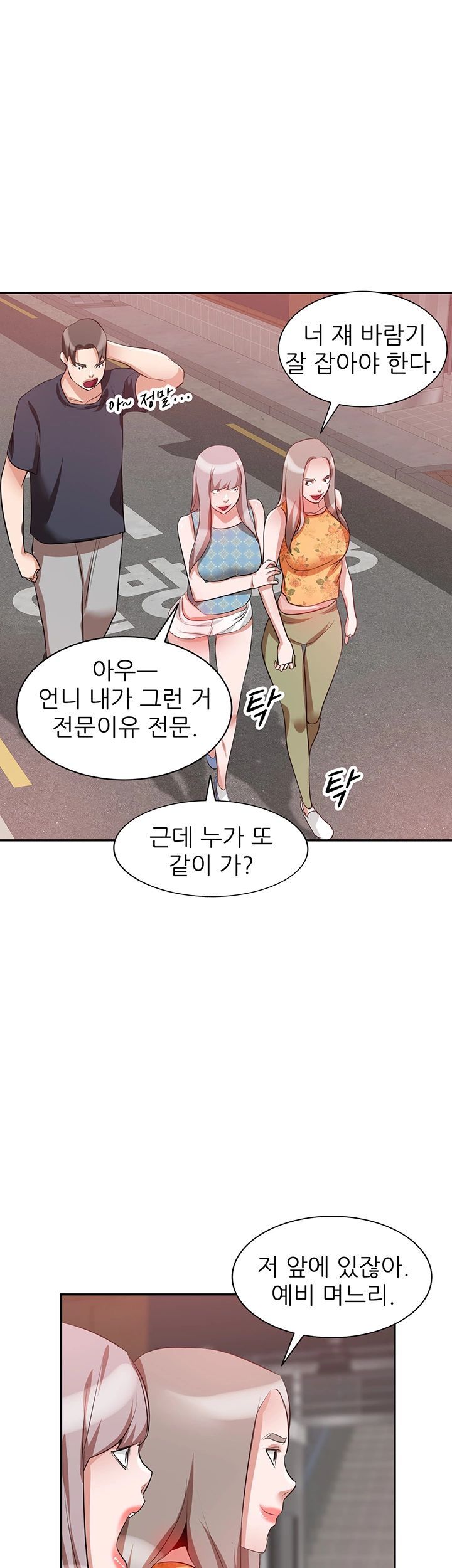 A Friend Woman Raw Chapter 28 Page 47