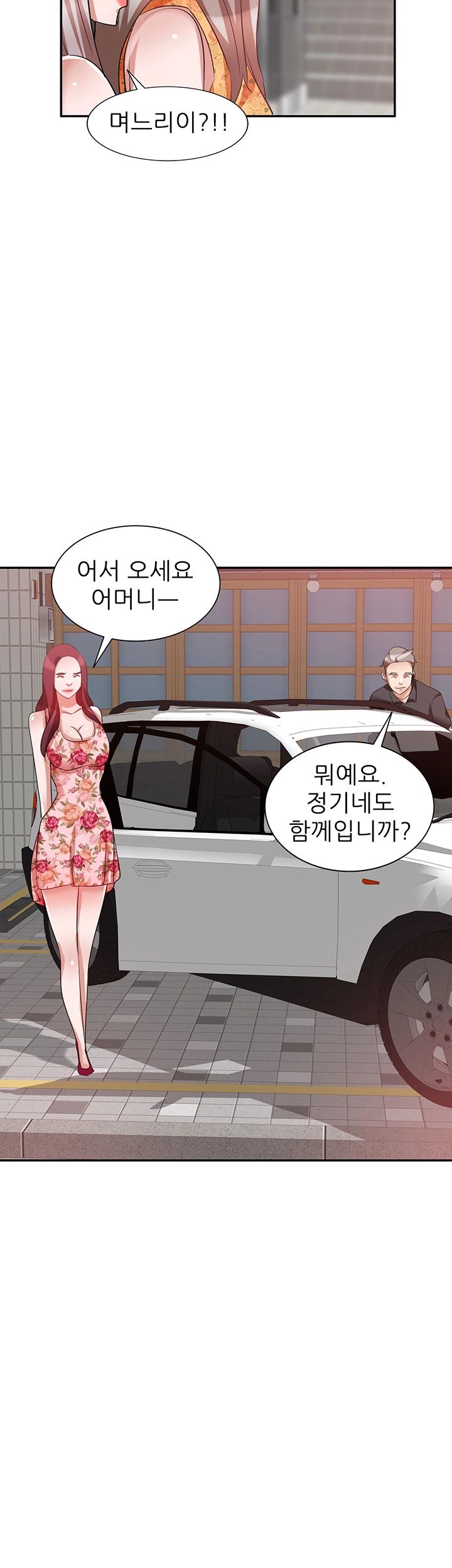 A Friend Woman Raw Chapter 28 Page 48
