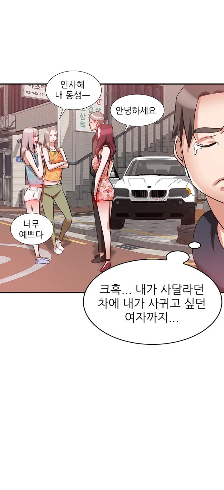 A Friend Woman Raw Chapter 28 Page 50