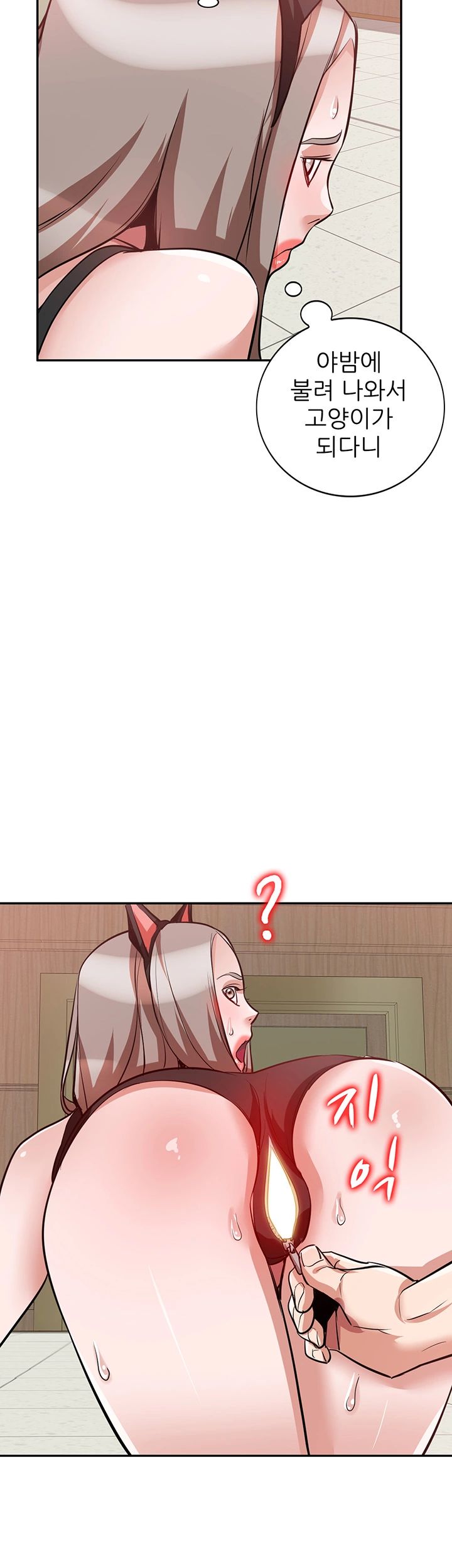 A Friend Woman Raw Chapter 28 Page 7