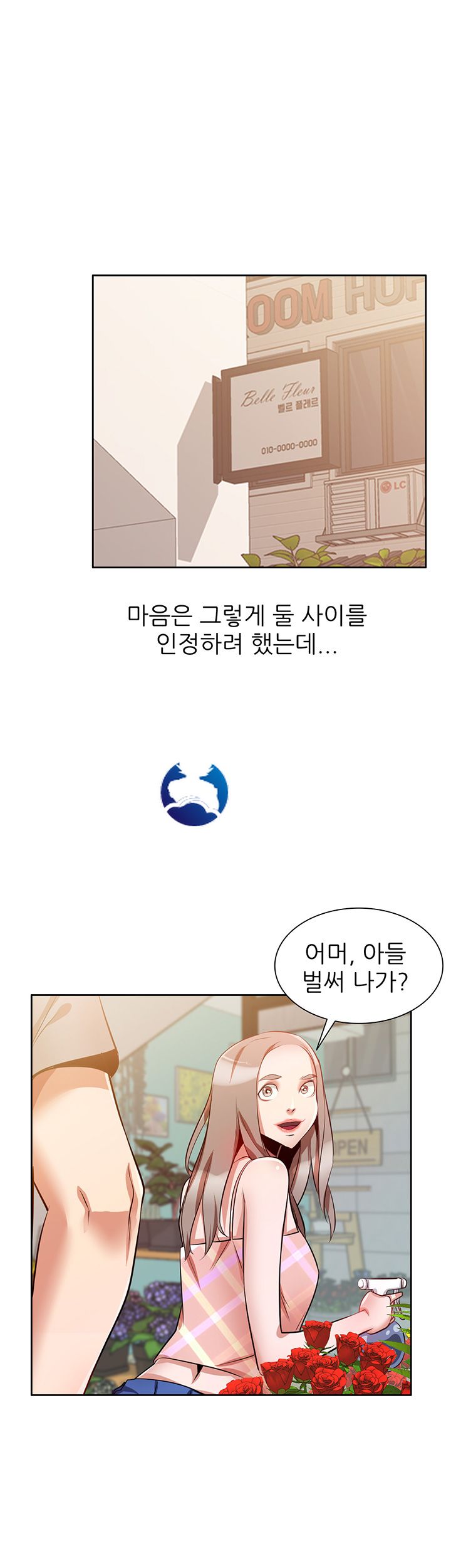 A Friend Woman Raw Chapter 3 Page 24