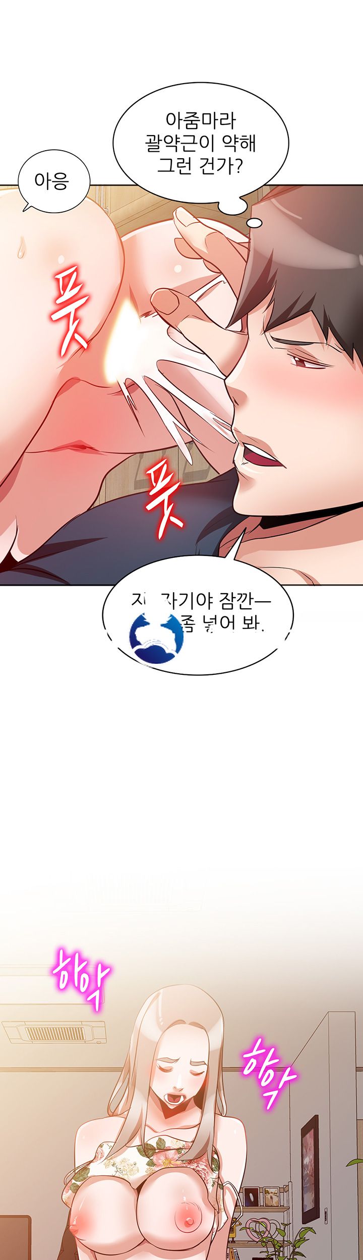 A Friend Woman Raw Chapter 4 Page 15