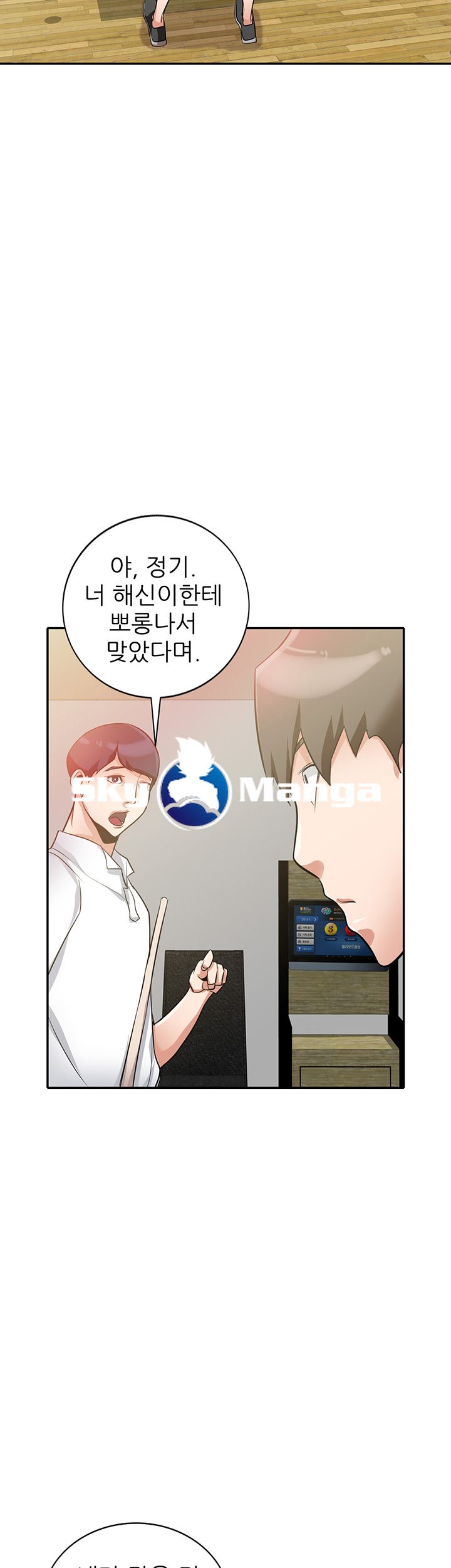 A Friend Woman Raw Chapter 4 Page 36