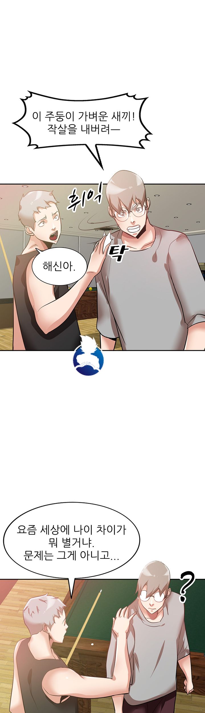 A Friend Woman Raw Chapter 5 Page 15