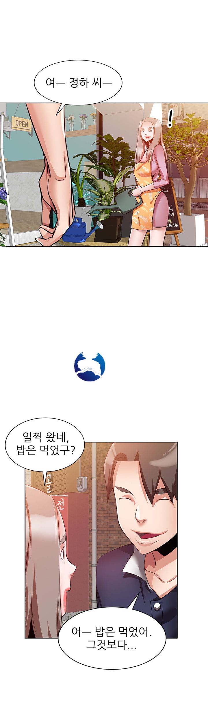 A Friend Woman Raw Chapter 5 Page 2