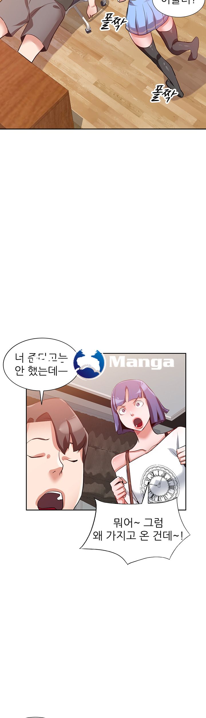 A Friend Woman Raw Chapter 5 Page 37