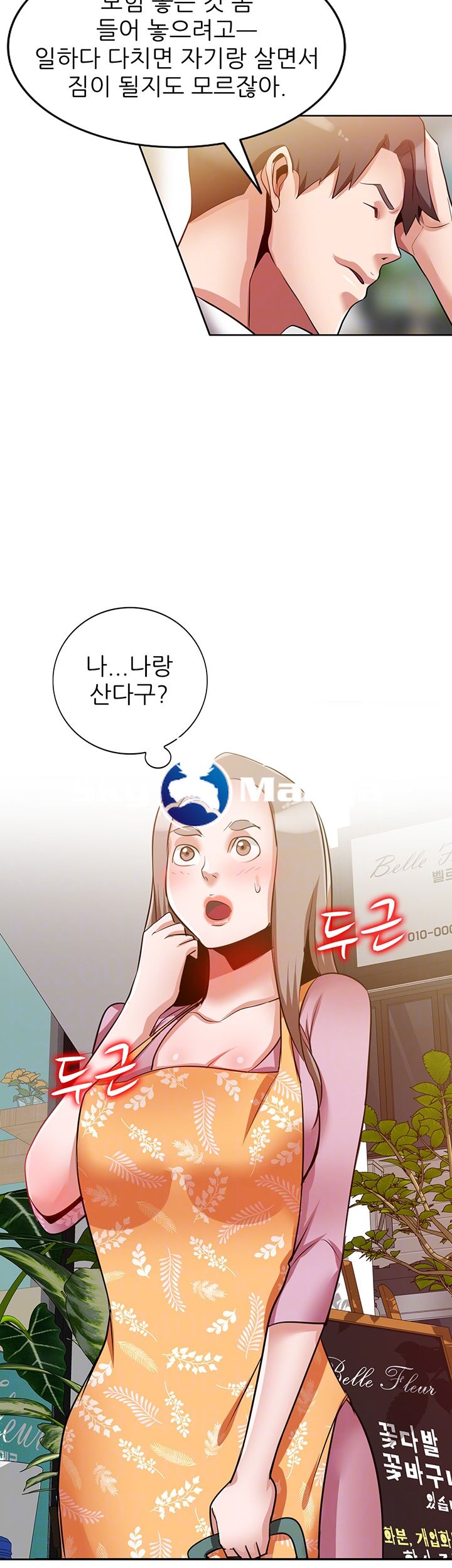 A Friend Woman Raw Chapter 5 Page 4