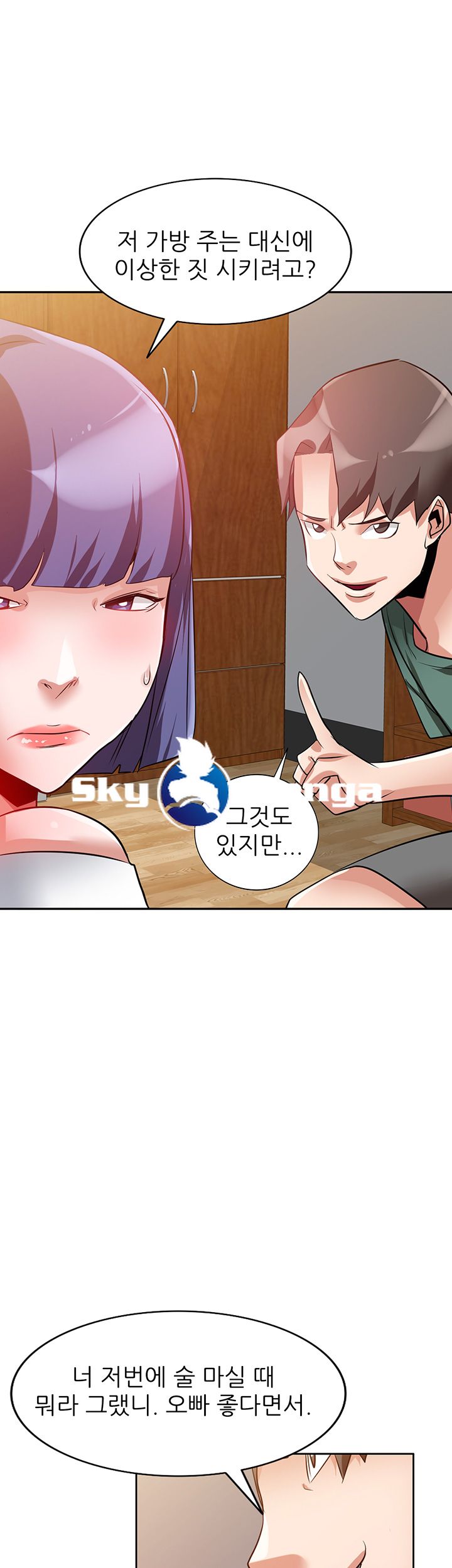 A Friend Woman Raw Chapter 5 Page 41