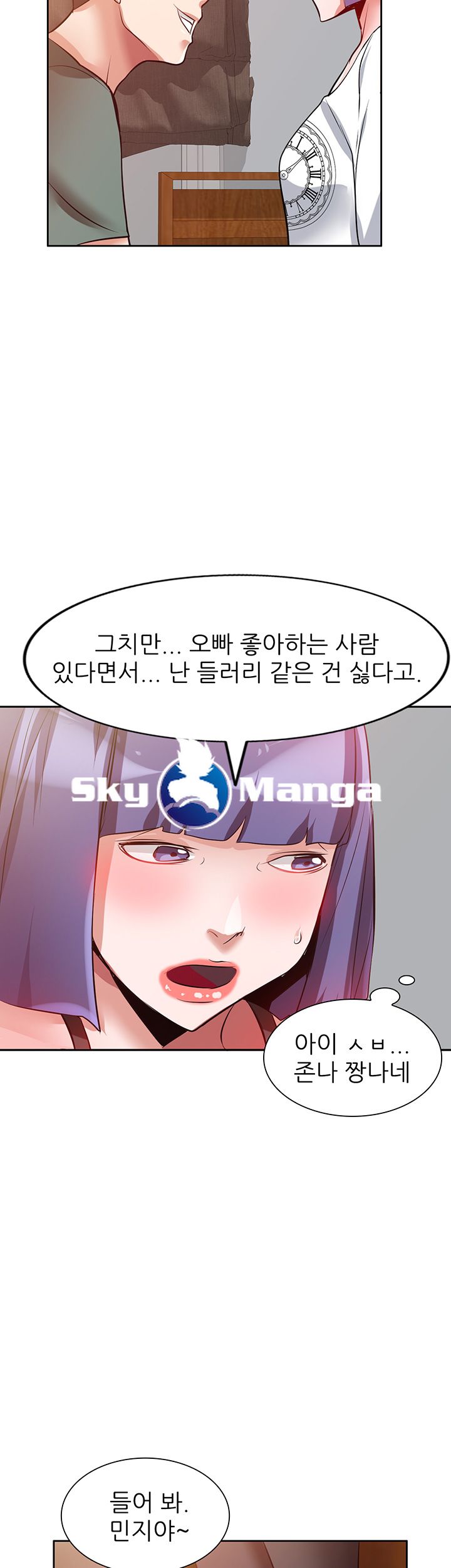 A Friend Woman Raw Chapter 5 Page 44