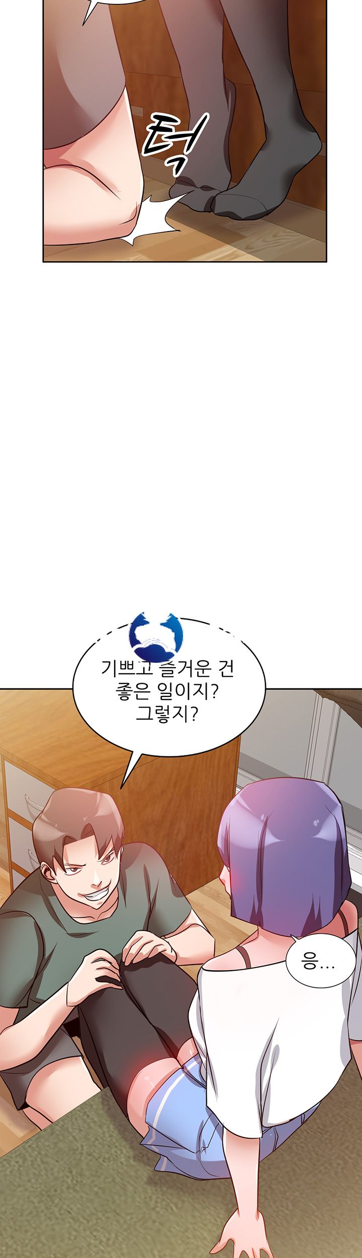 A Friend Woman Raw Chapter 5 Page 45