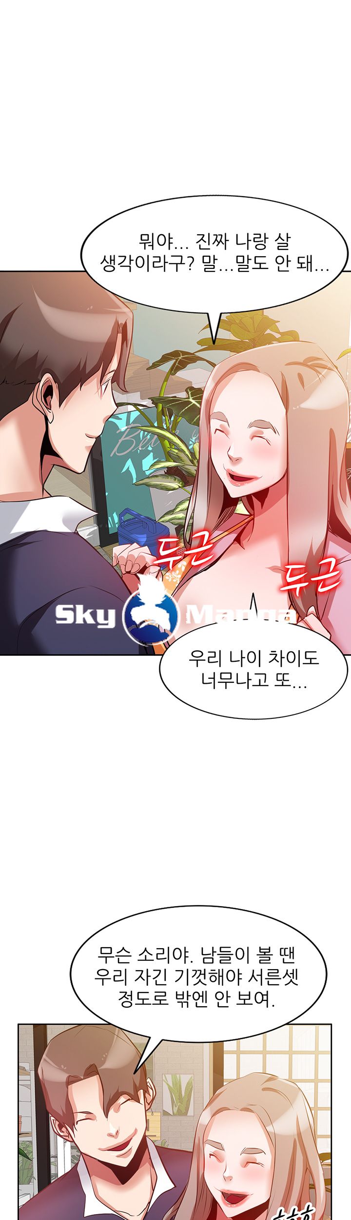 A Friend Woman Raw Chapter 5 Page 7