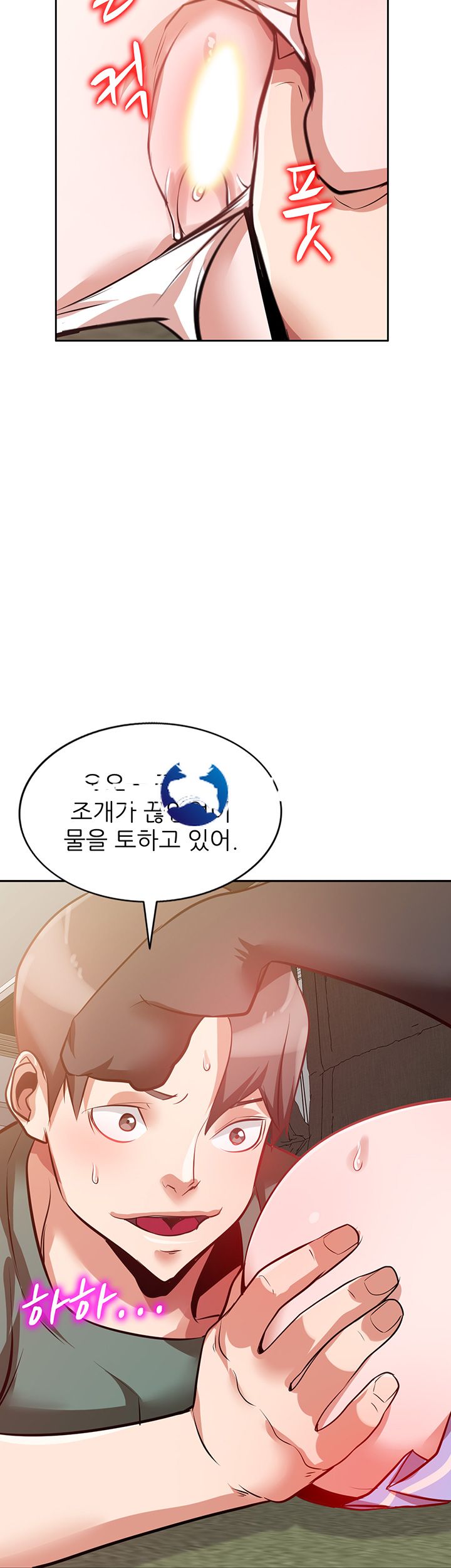 A Friend Woman Raw Chapter 6 Page 27