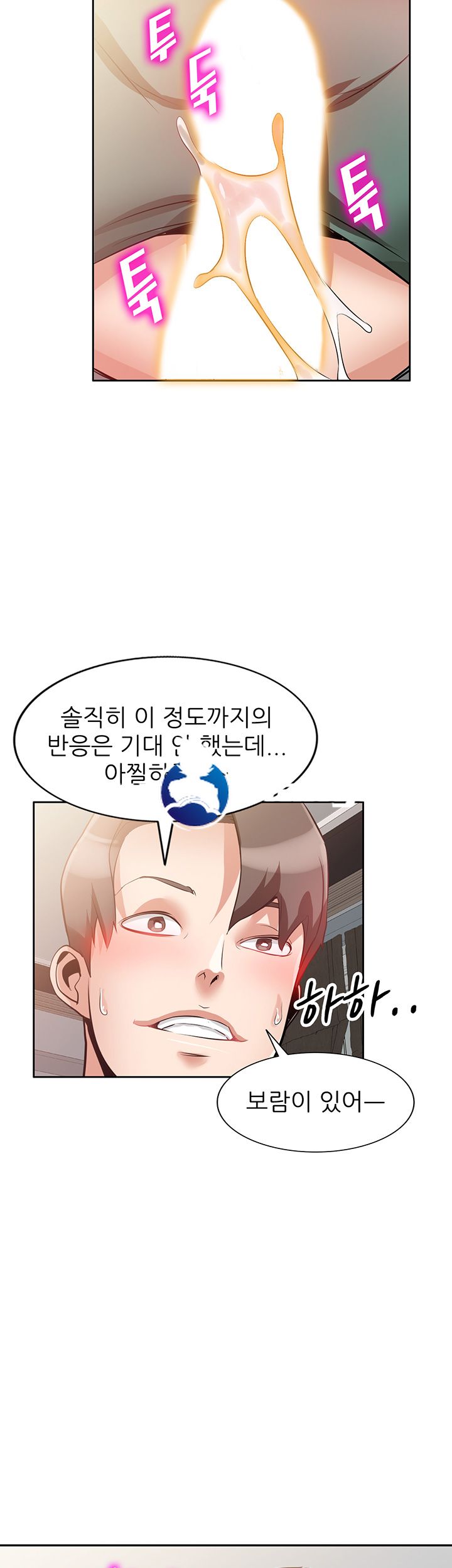 A Friend Woman Raw Chapter 6 Page 38