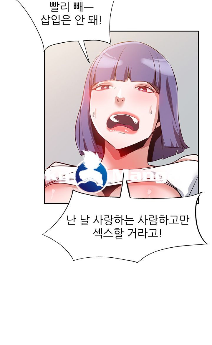 A Friend Woman Raw Chapter 6 Page 44