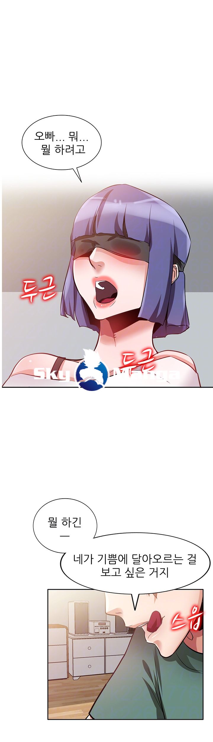 A Friend Woman Raw Chapter 6 Page 8