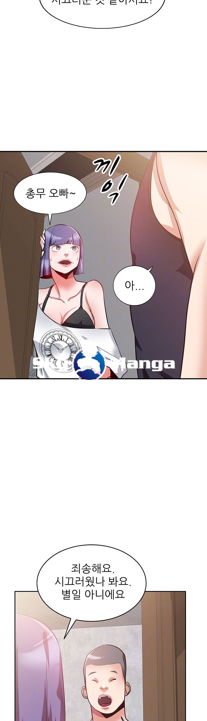 A Friend Woman Raw Chapter 7 Page 12