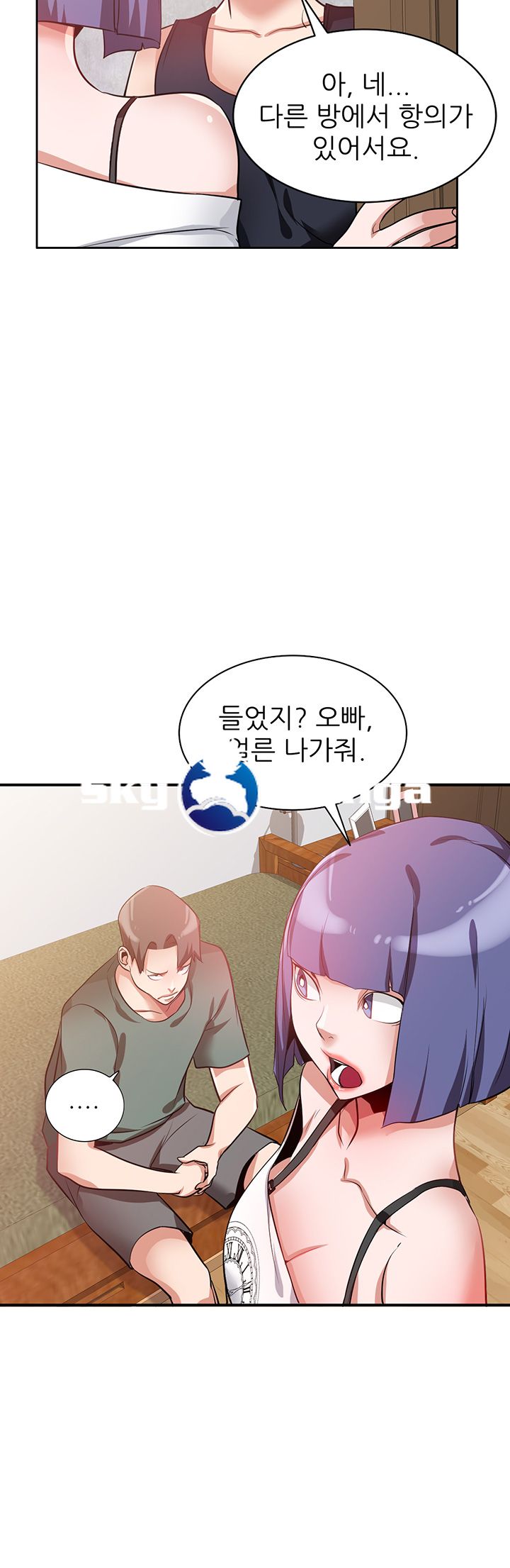 A Friend Woman Raw Chapter 7 Page 13