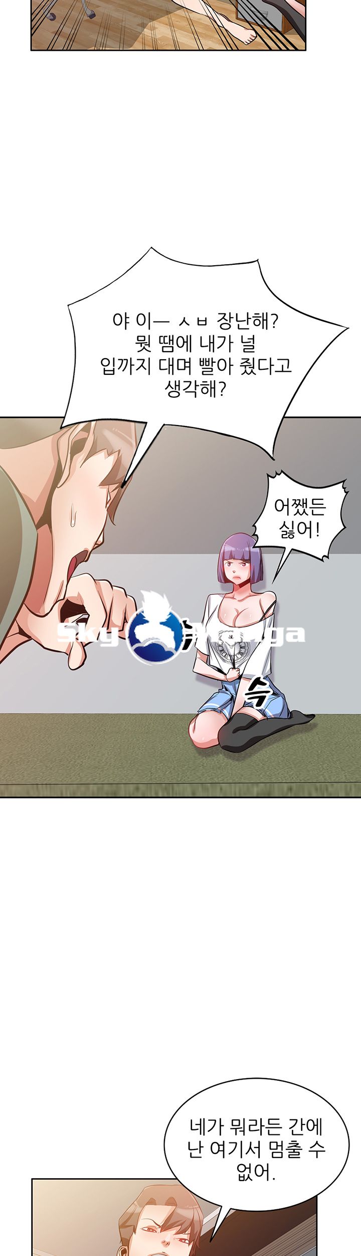 A Friend Woman Raw Chapter 7 Page 3
