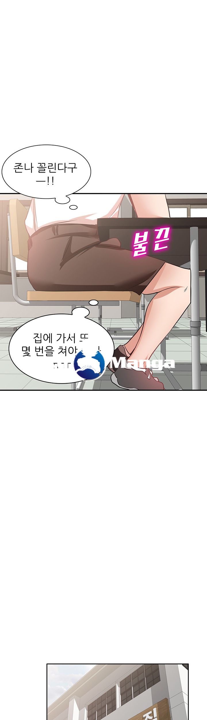 A Friend Woman Raw Chapter 7 Page 33