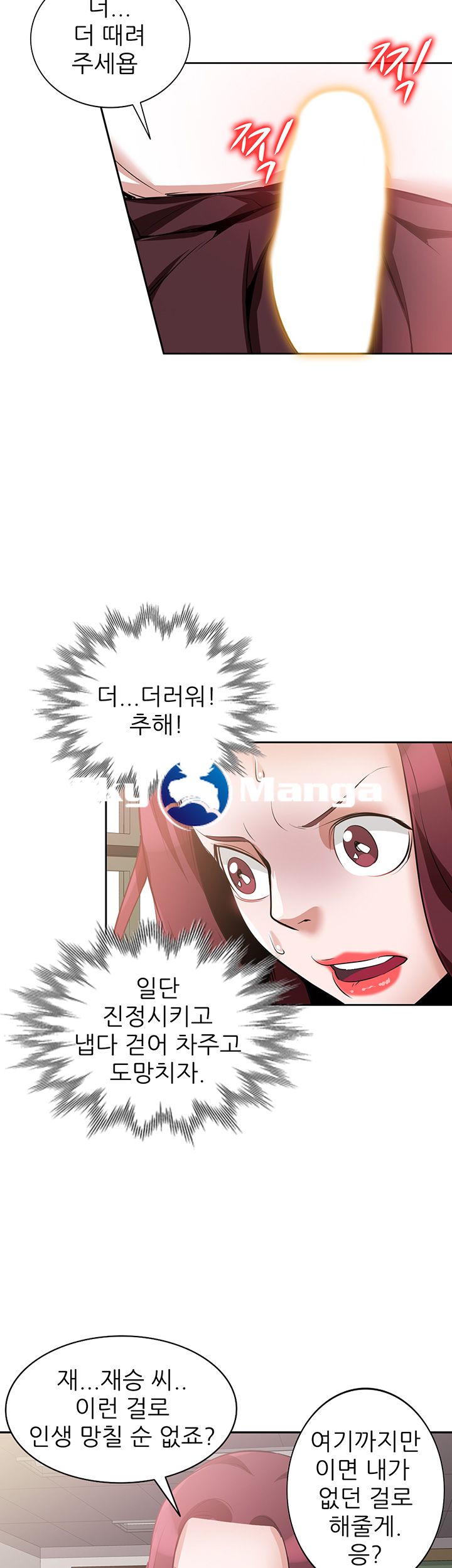 A Friend Woman Raw Chapter 8 Page 10