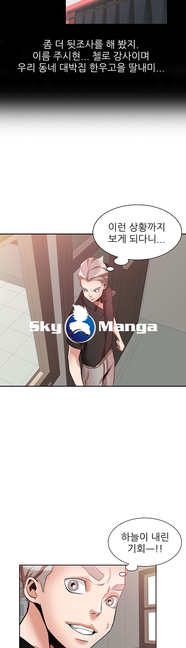 A Friend Woman Raw Chapter 8 Page 14