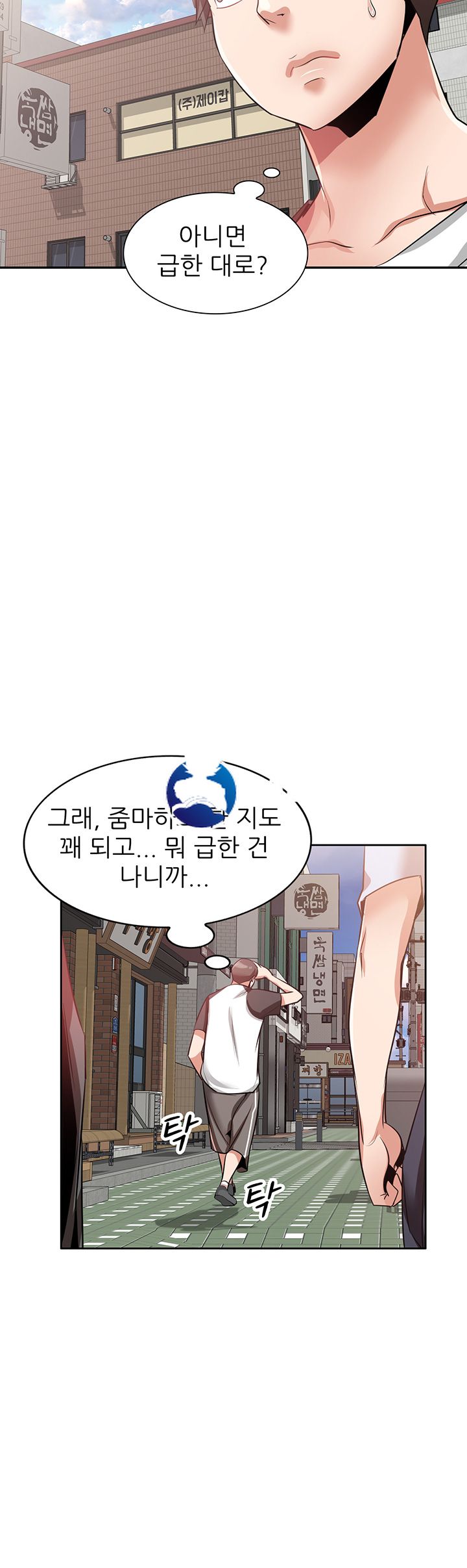 A Friend Woman Raw Chapter 8 Page 23