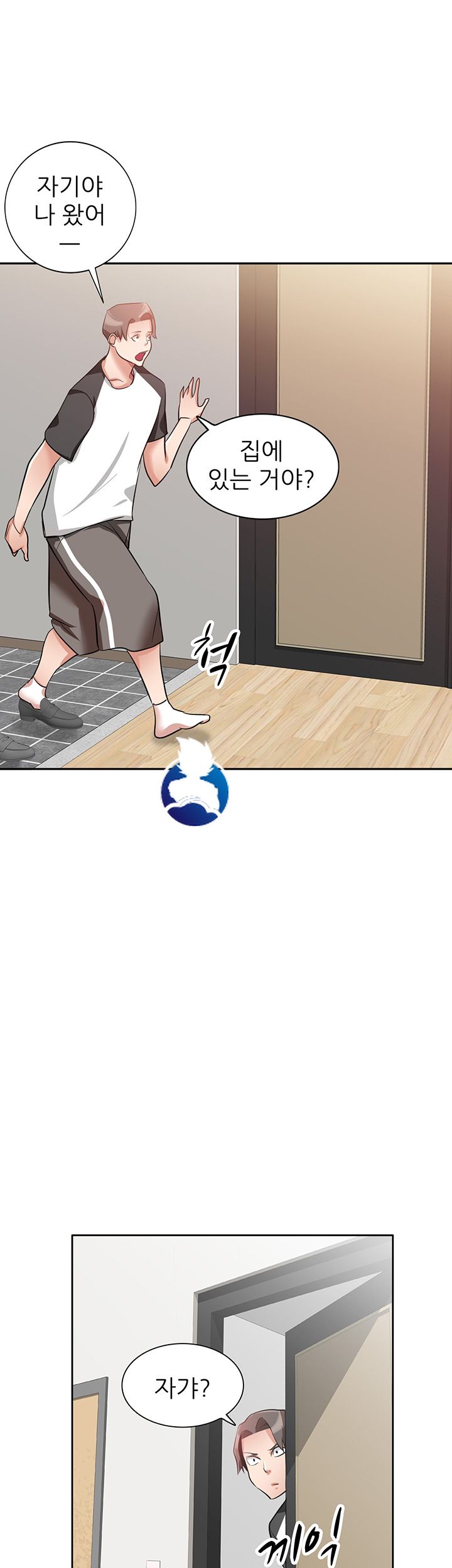 A Friend Woman Raw Chapter 8 Page 25