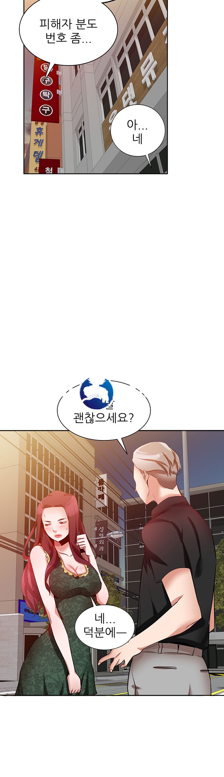 A Friend Woman Raw Chapter 9 Page 17