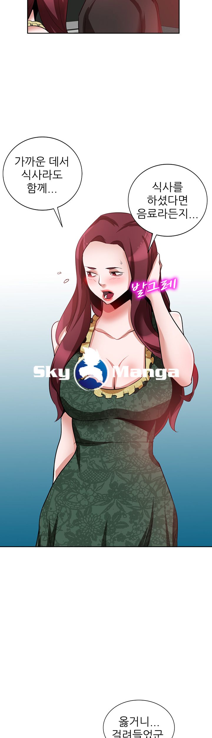 A Friend Woman Raw Chapter 9 Page 20