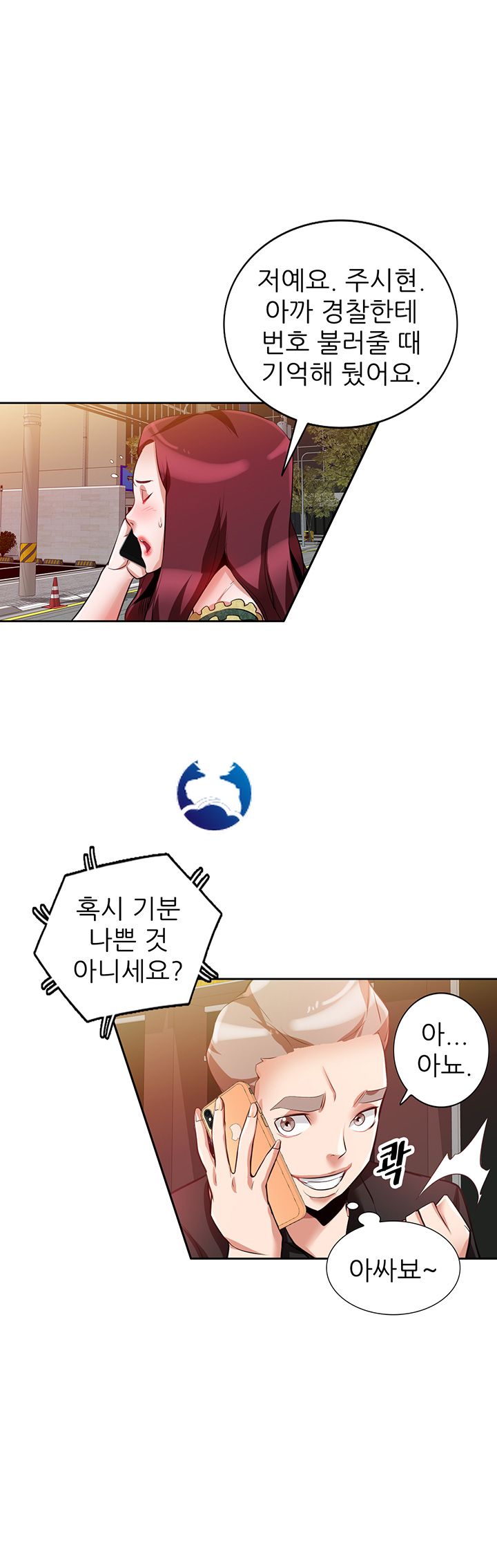 A Friend Woman Raw Chapter 9 Page 28