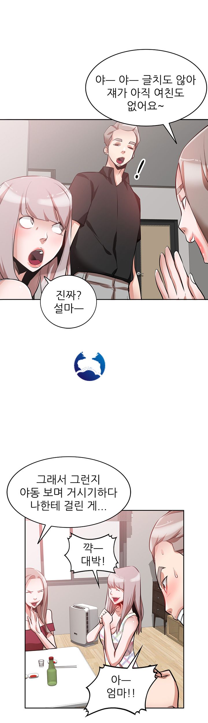 A Friend Woman Raw Chapter 9 Page 33