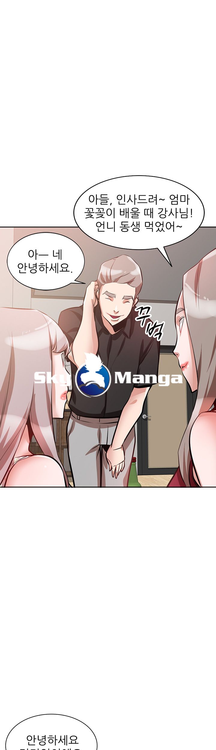 A Friend Woman Raw Chapter 9 Page 34
