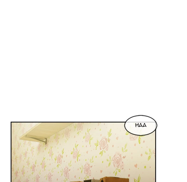 Lady Long Legs Chapter 25 Page 43