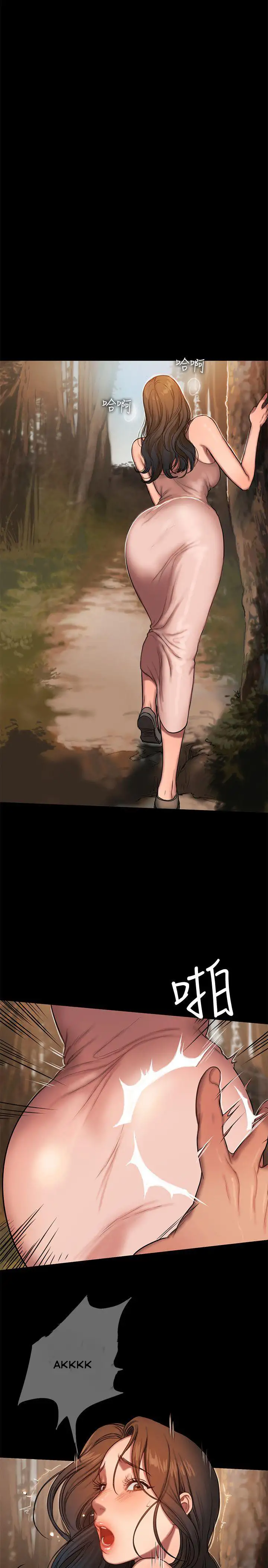 Run Away Chapter 10 Page 26
