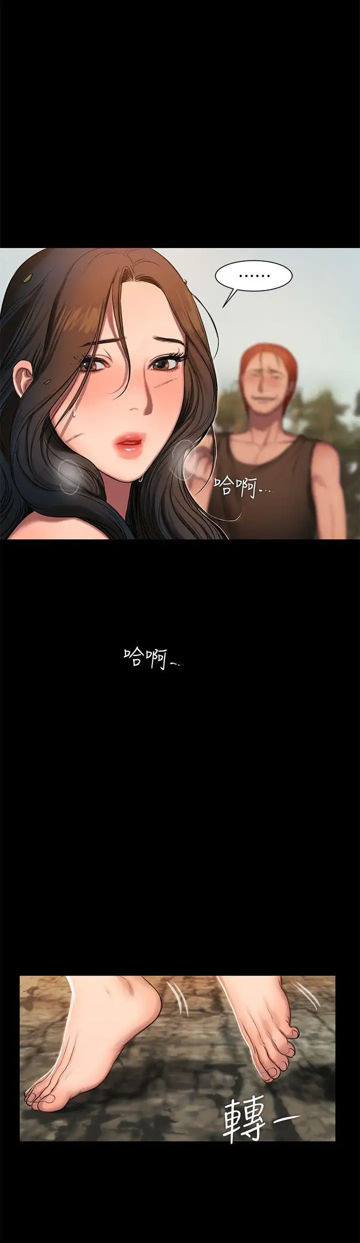 Run Away Chapter 11 Page 21