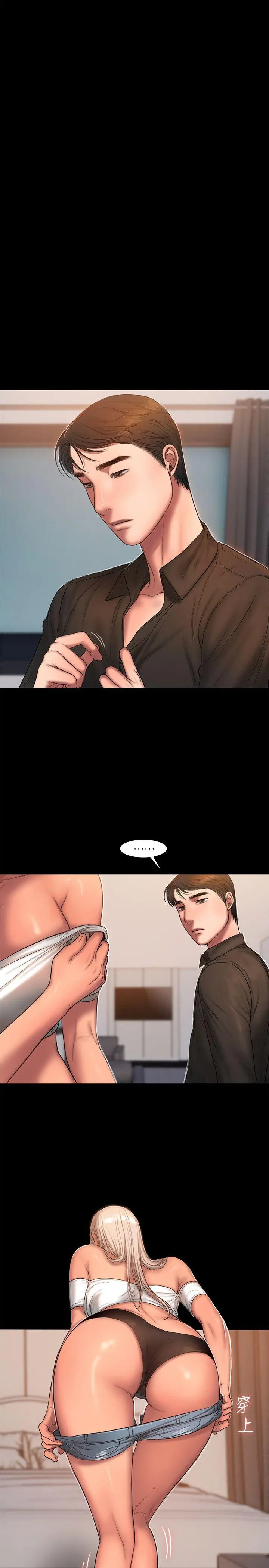Run Away Chapter 18 Page 11