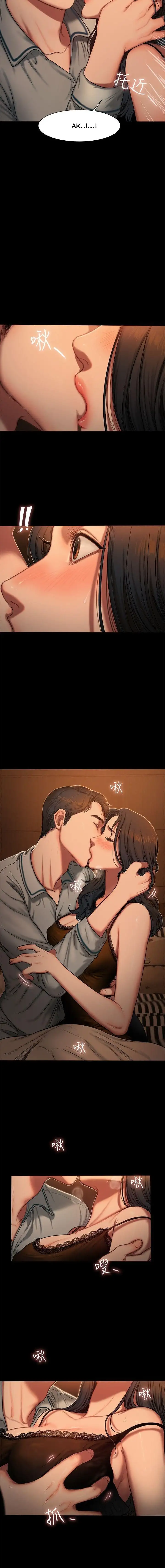 Run Away Chapter 3 Page 8