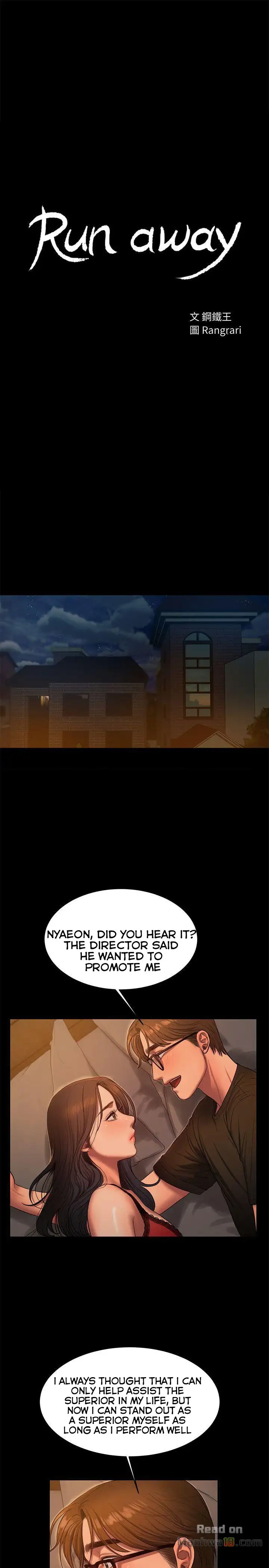 Run Away Chapter 35 Page 4