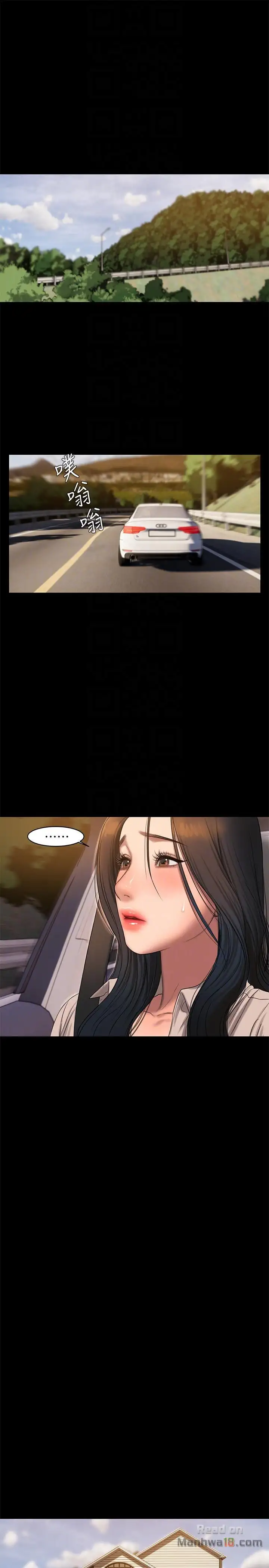 Run Away Chapter 36 Page 10