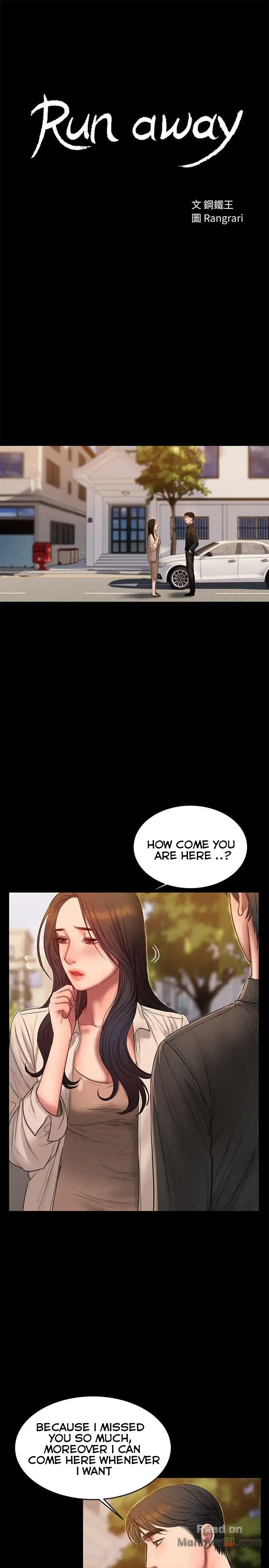 Run Away Chapter 36 Page 4