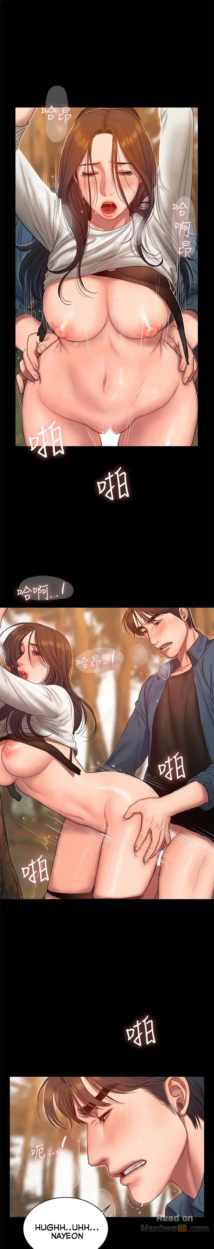 Run Away Chapter 45 Page 7