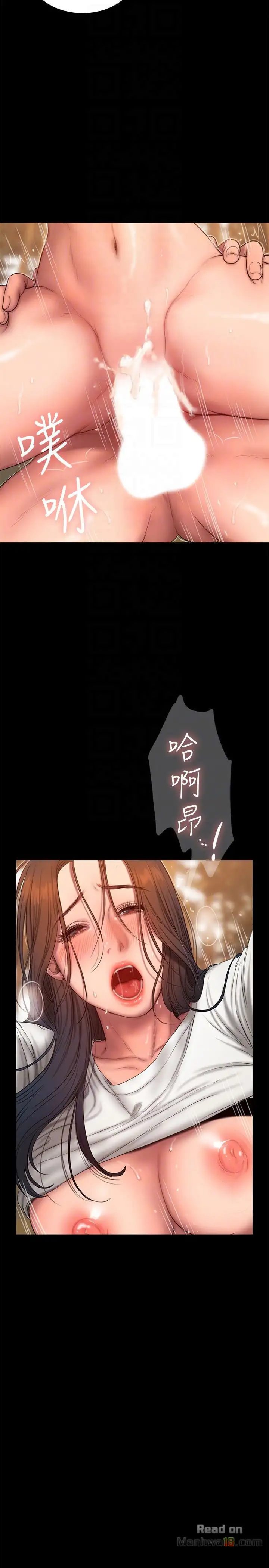 Run Away Chapter 45 Page 8